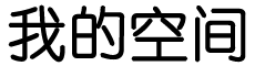 大祥区新闻网